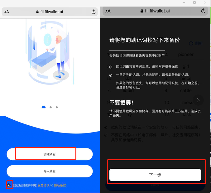助记词