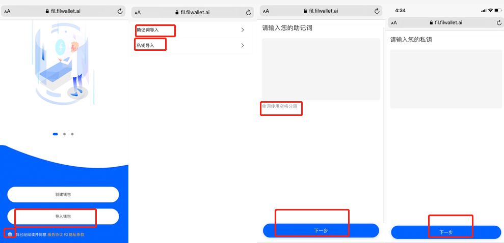 助记词