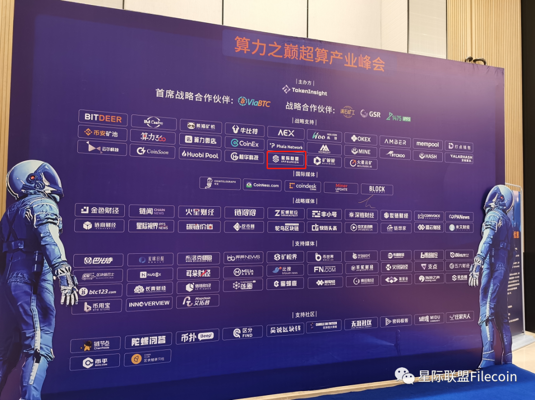 峰会