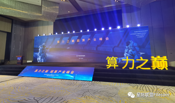 峰会