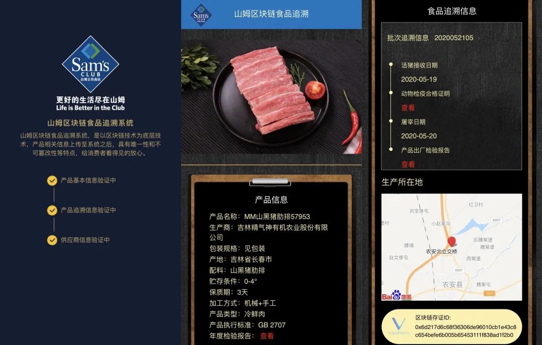 唯链