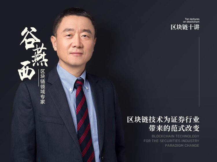 数字证券