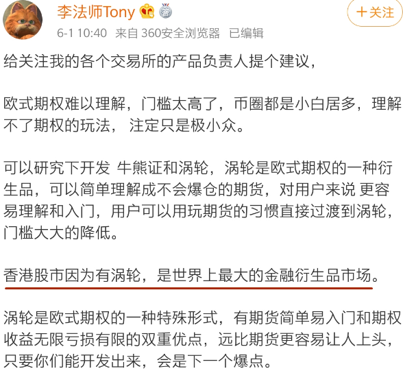 交易所开发