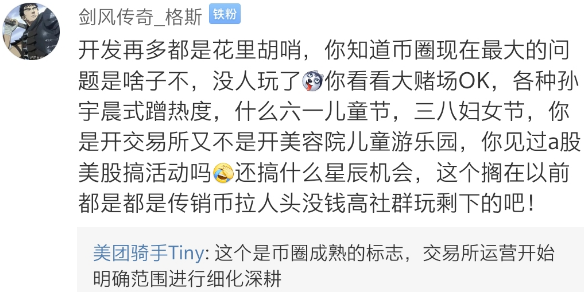 交易所开发