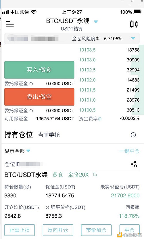翻仓