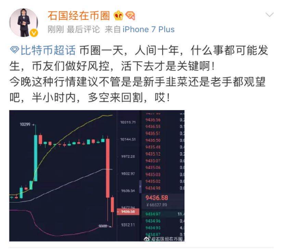 嘉楠科技