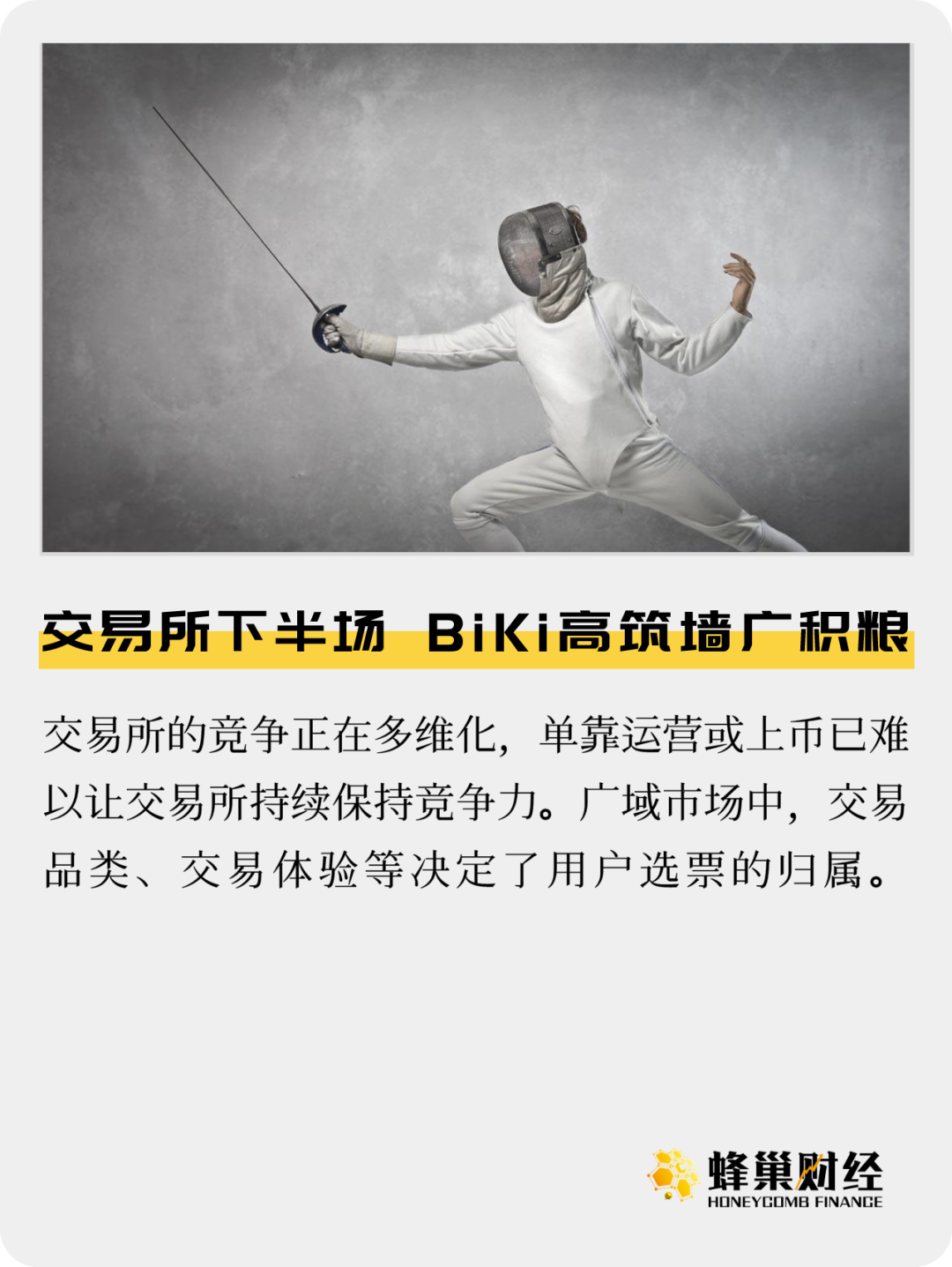 币安