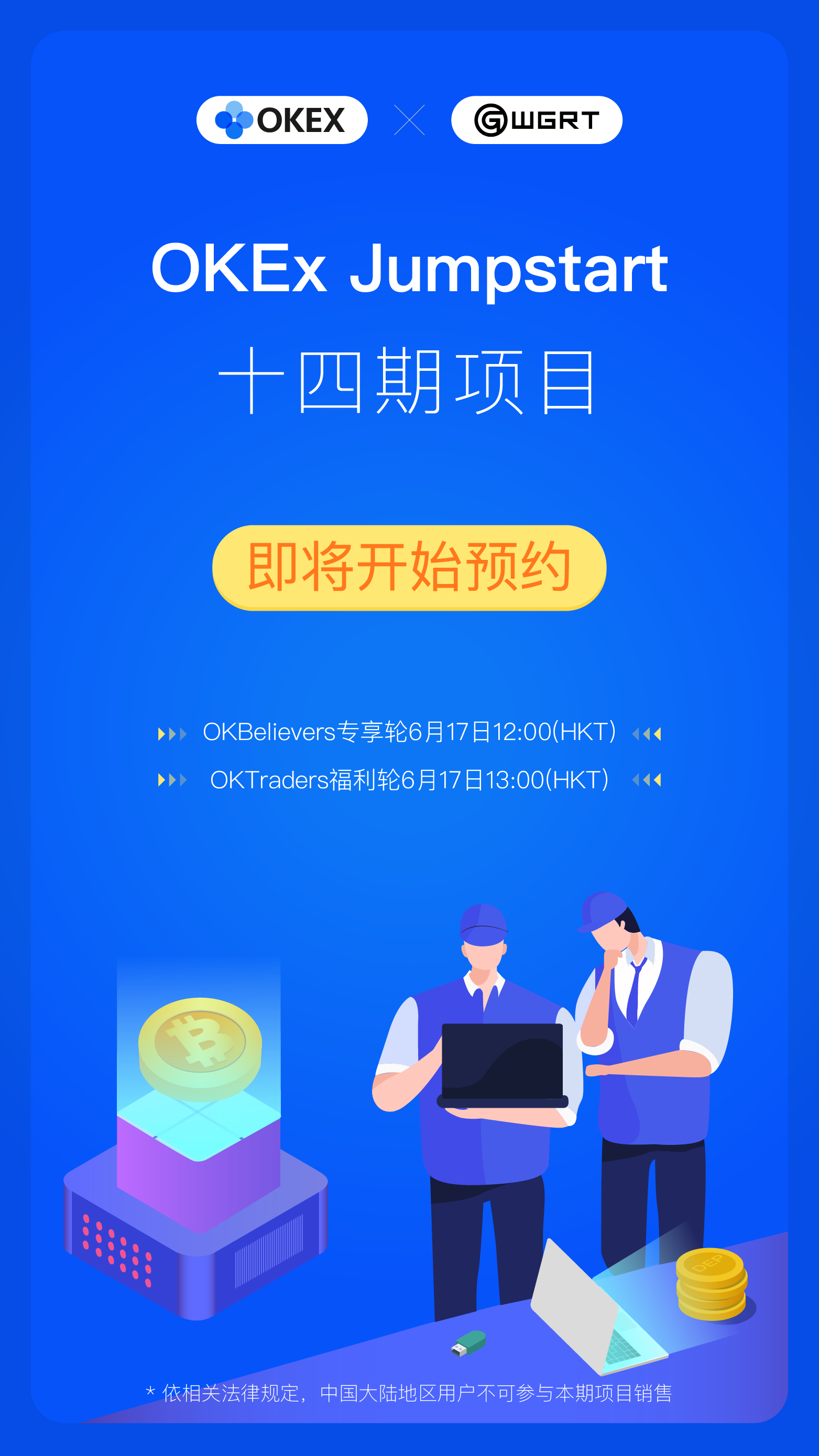 去中心化金融
