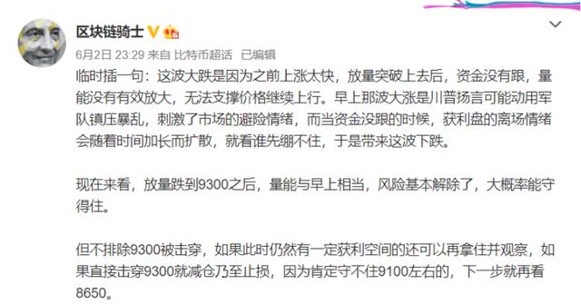 加密货币