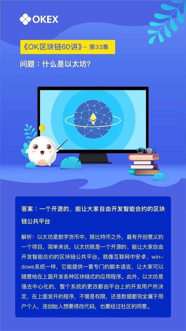 区块链