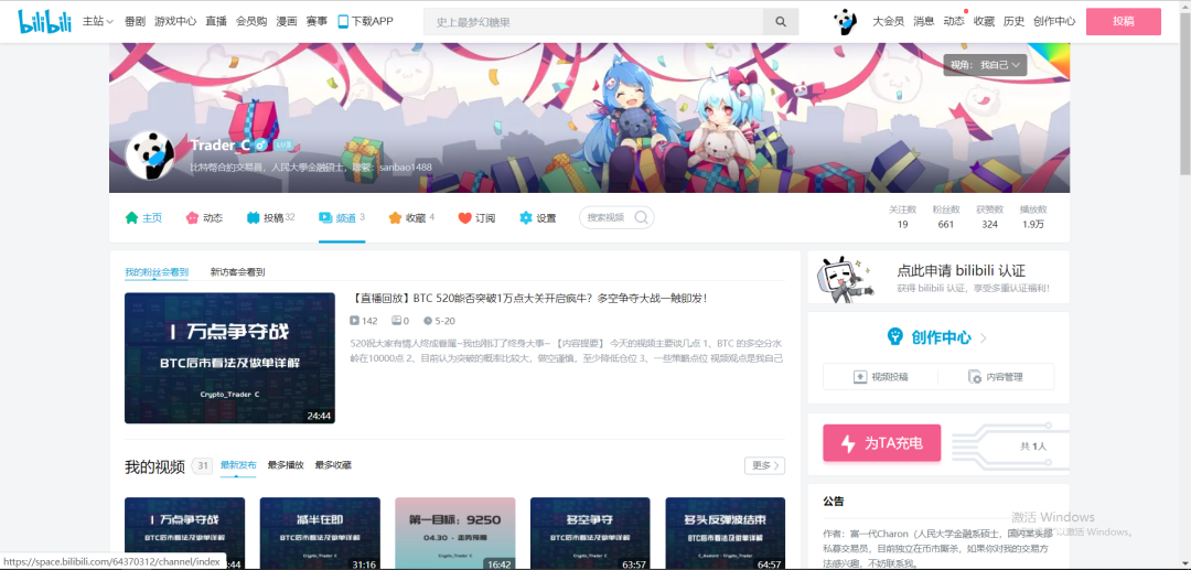 交易策略