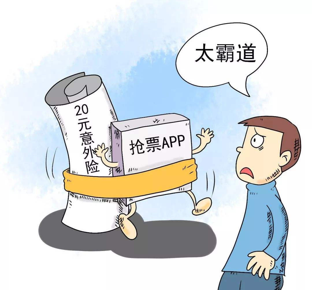 搭售