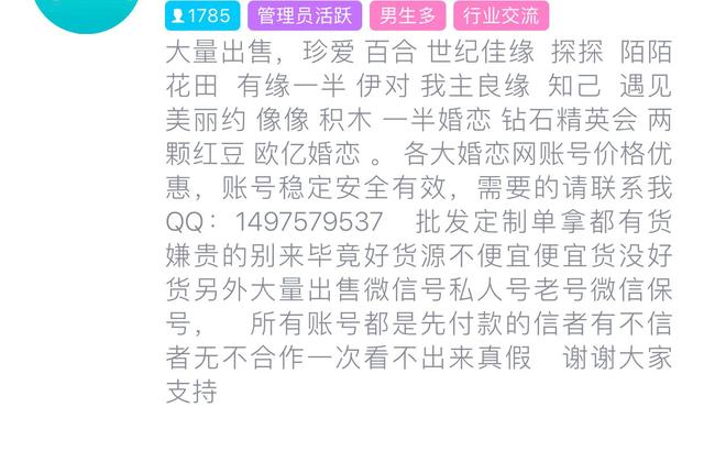 骗局