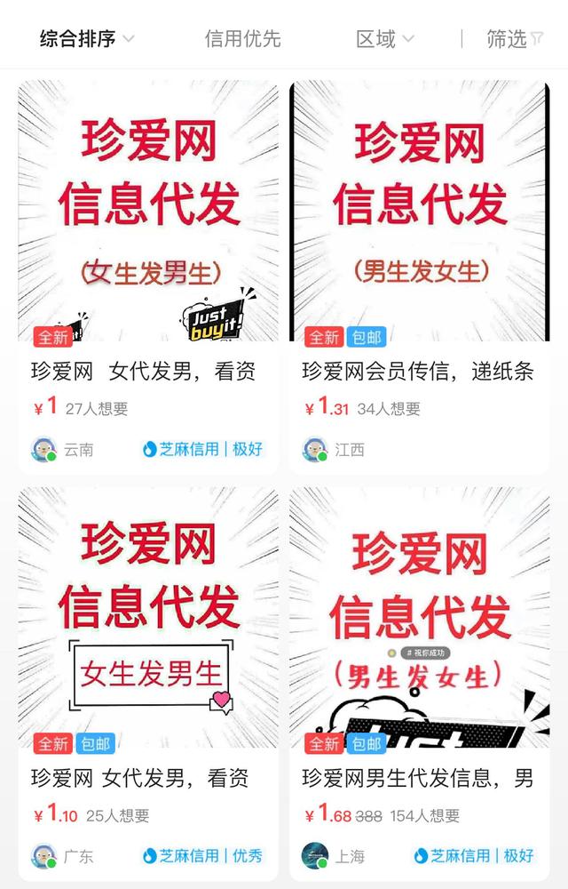 骗局