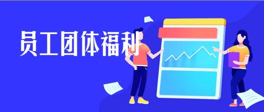 保险