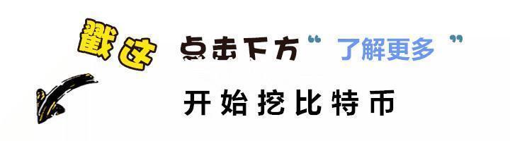 挖矿