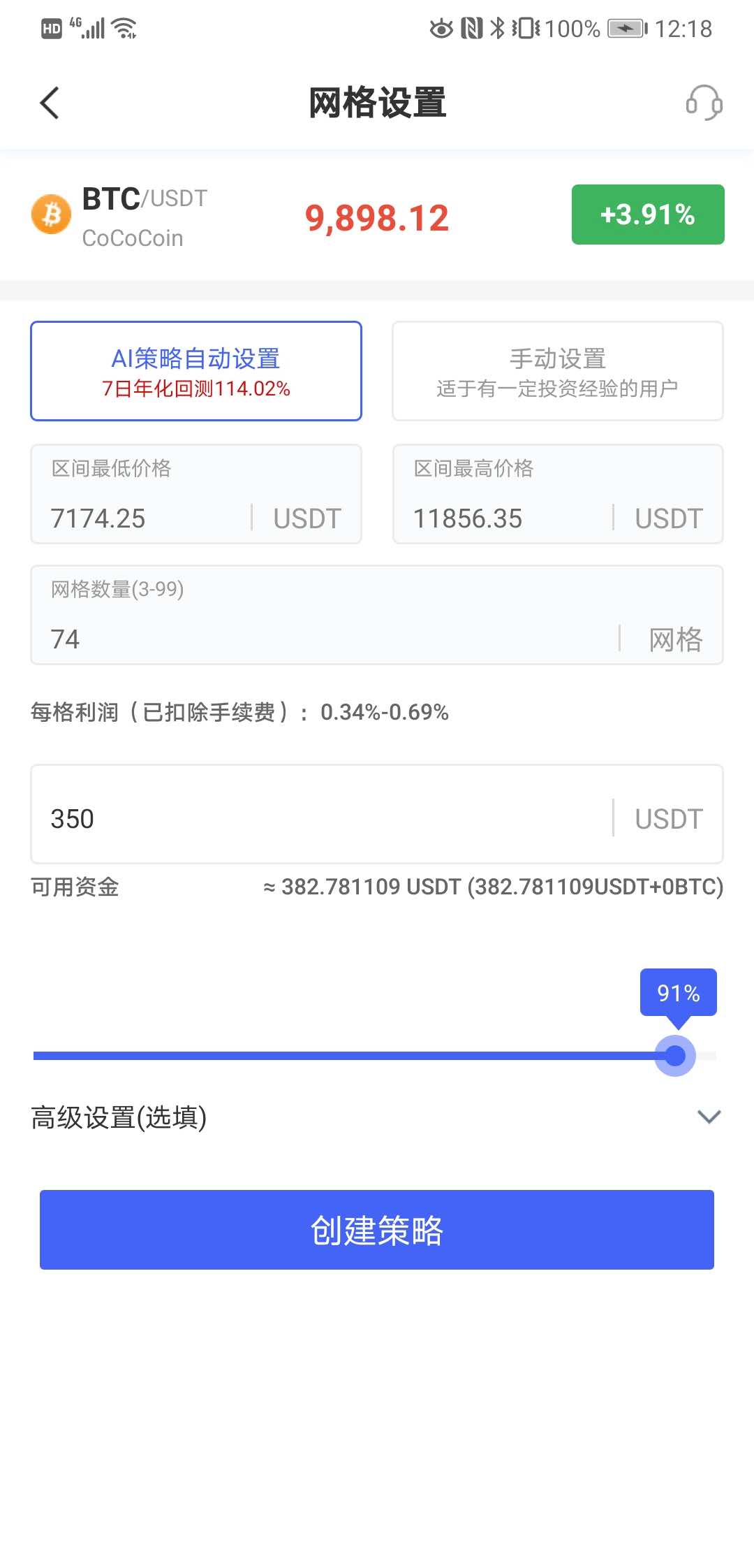 网格交易