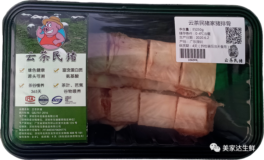 唯链