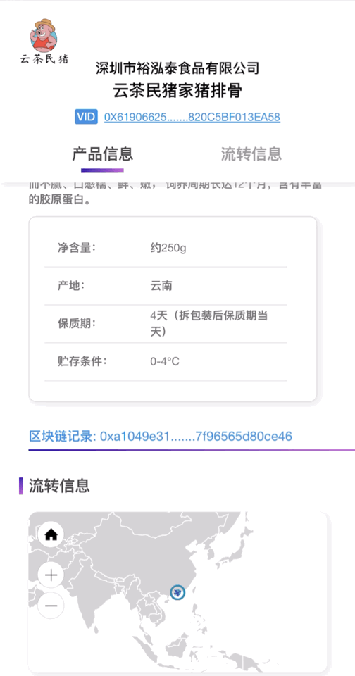 唯链