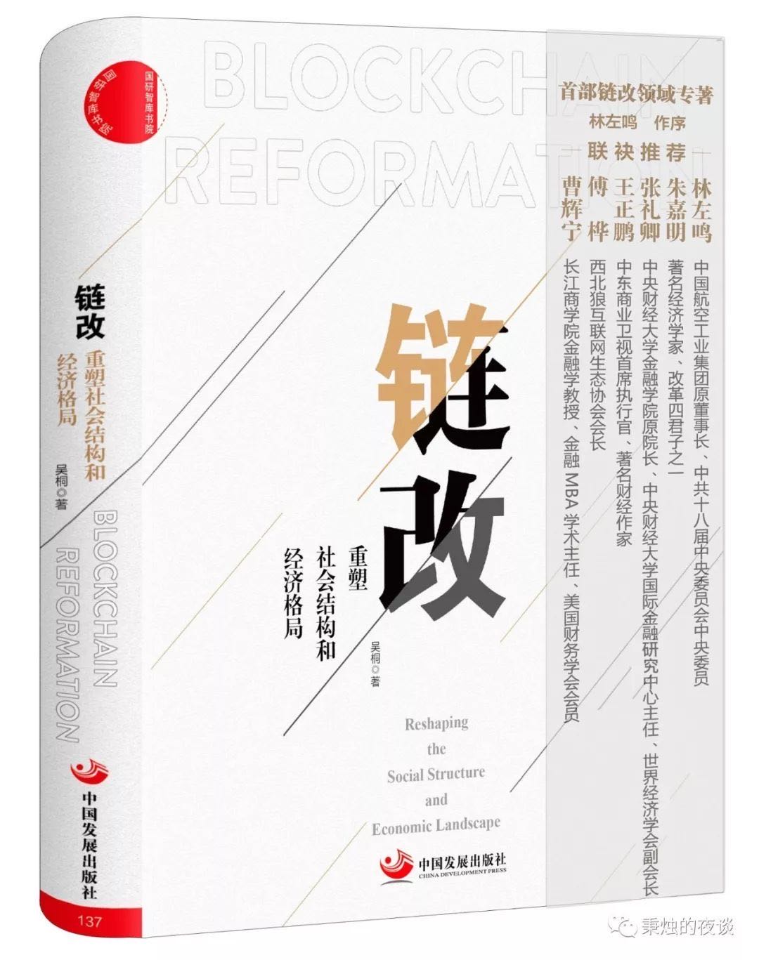 激励机制