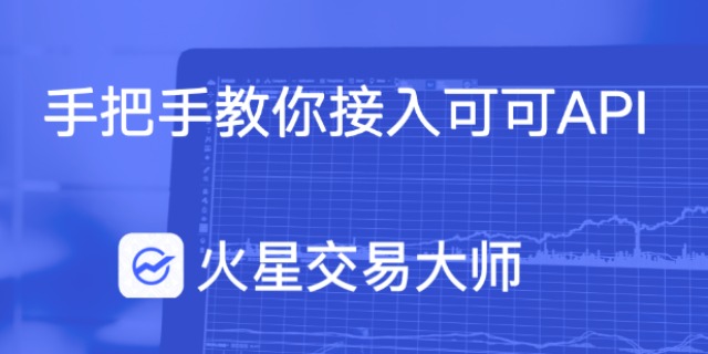 网格交易