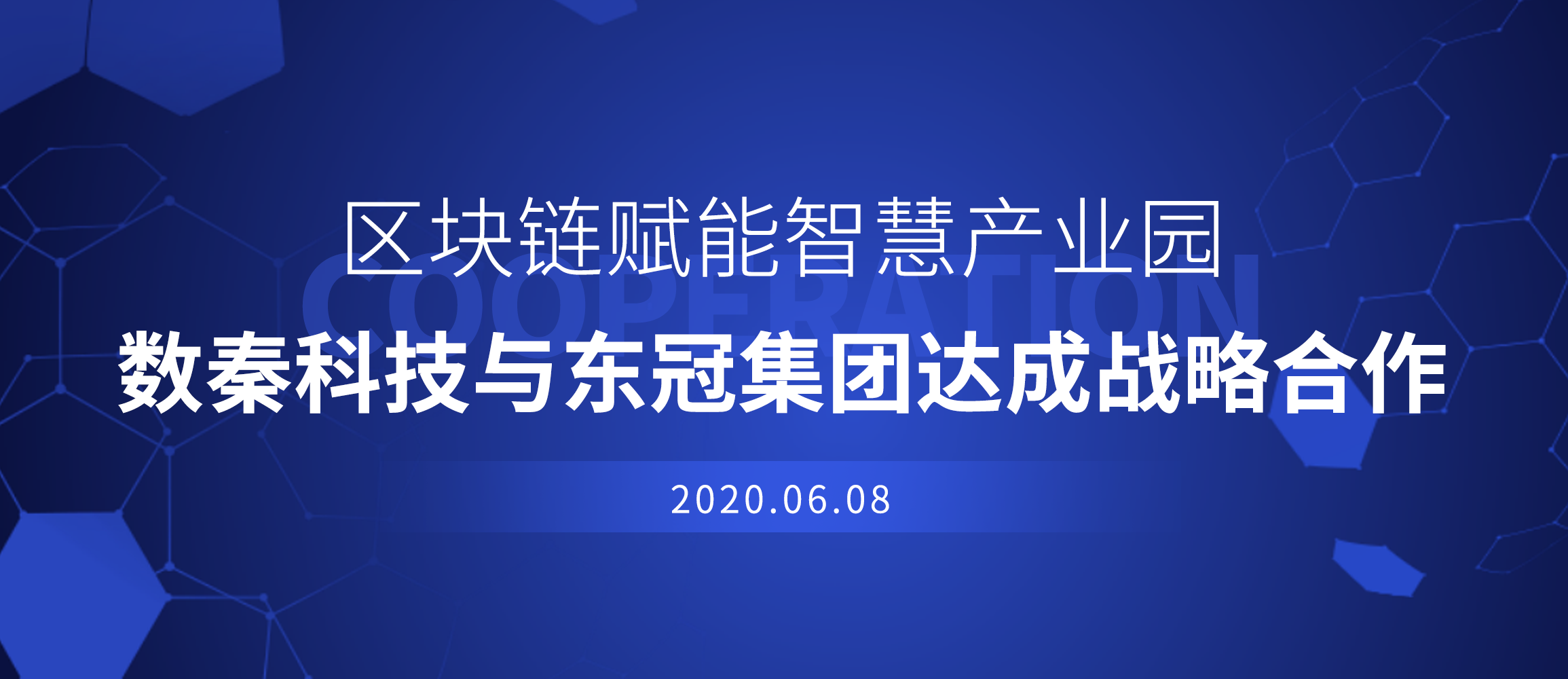 数秦科技