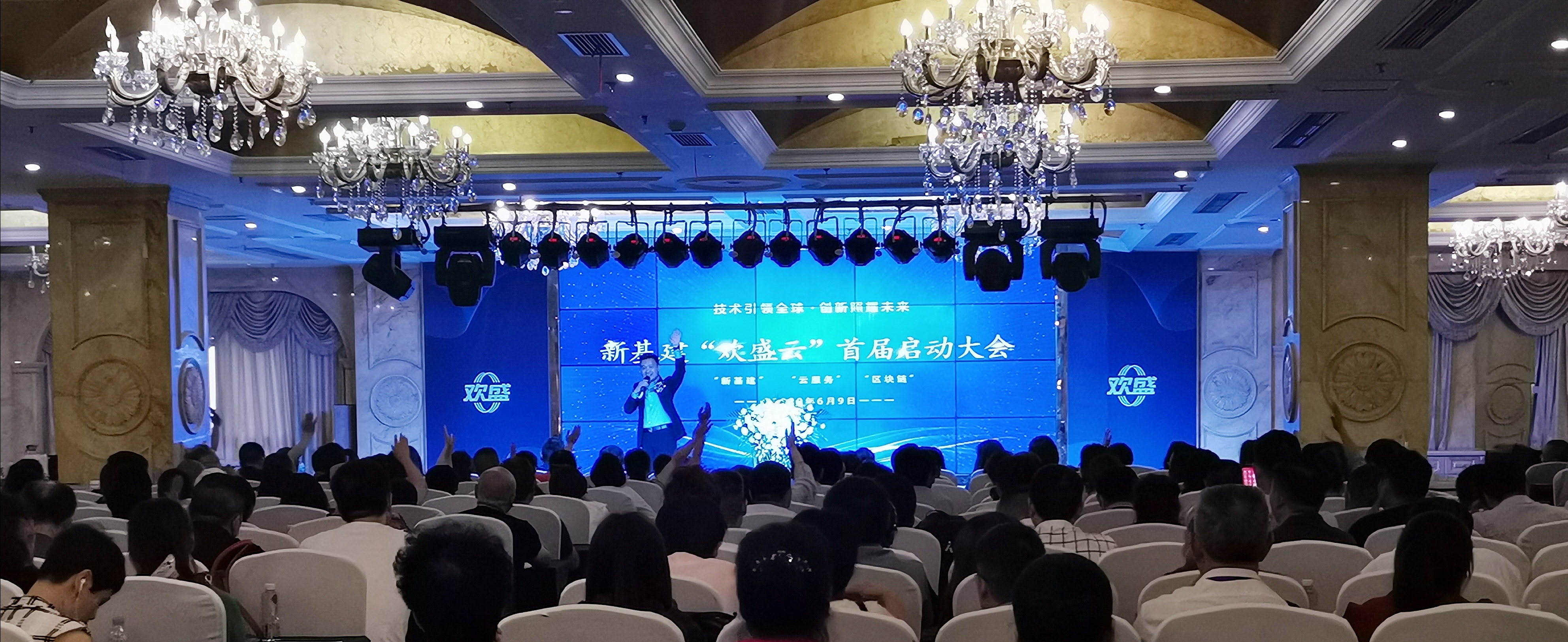 区块链今盛源