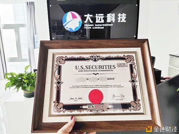 SEC