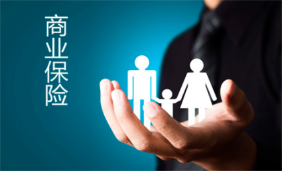保险