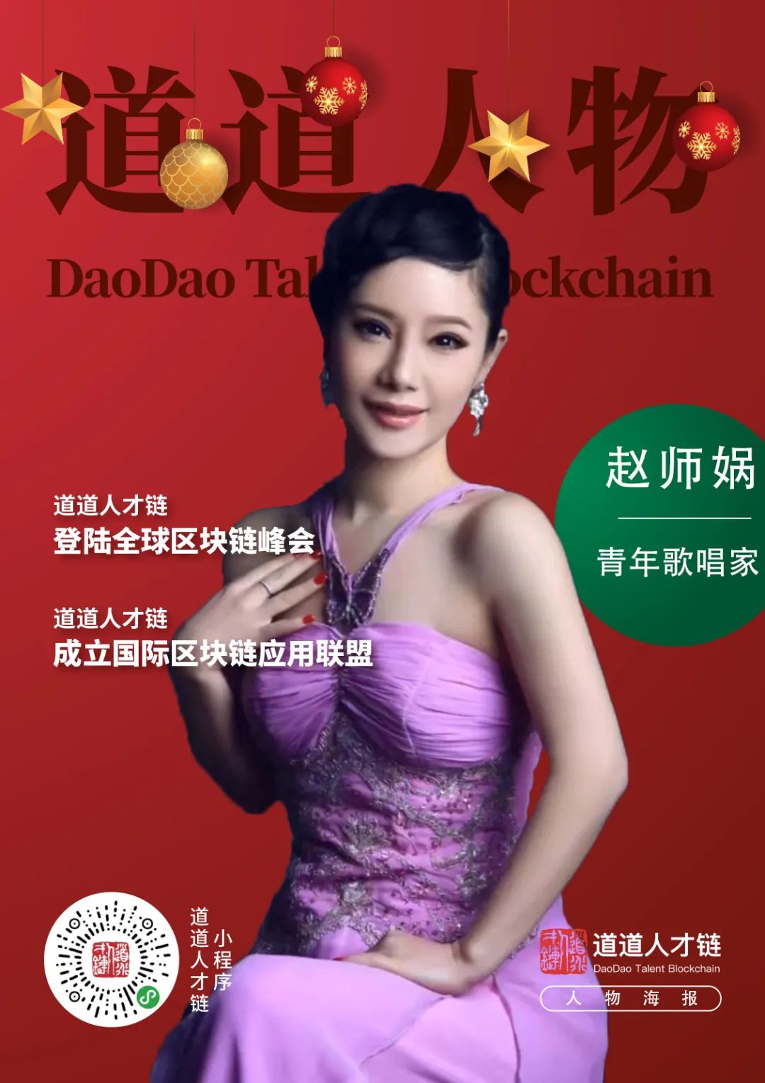 赵师娲