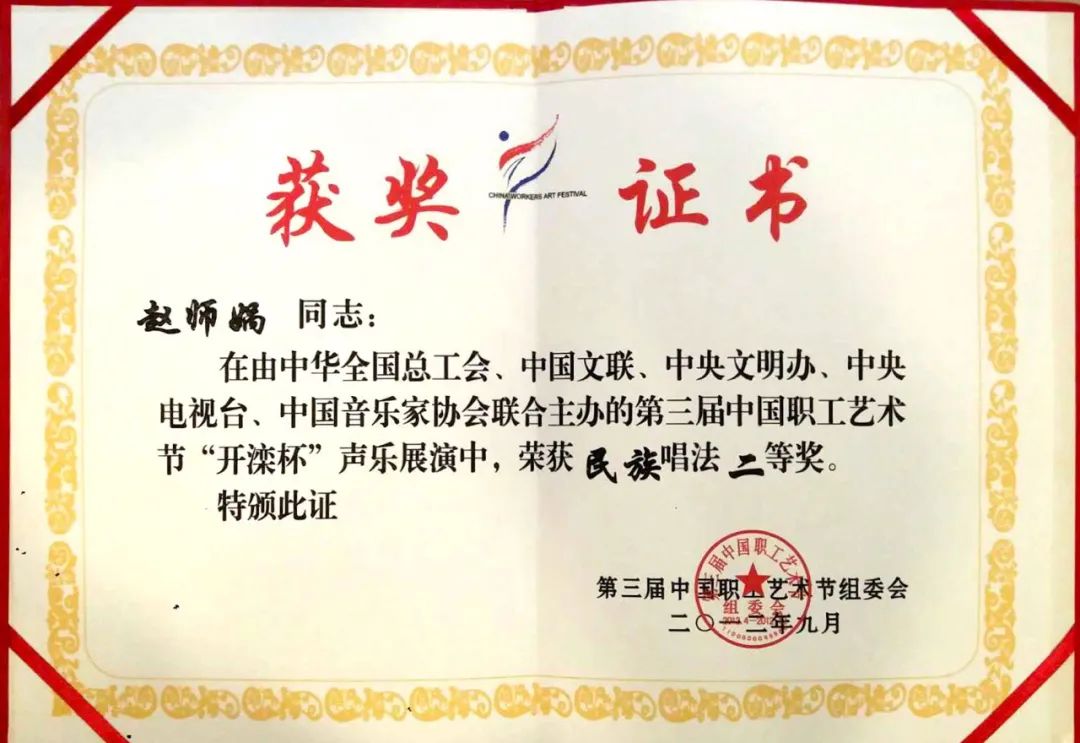 赵师娲