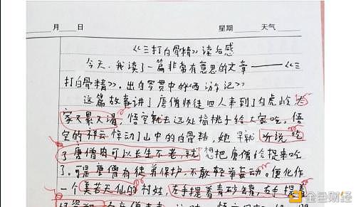 挖矿