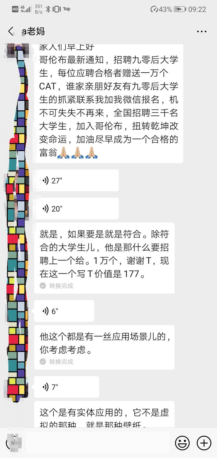 挖矿