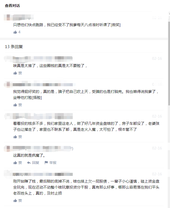 挖矿