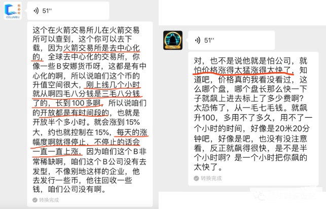 挖矿
