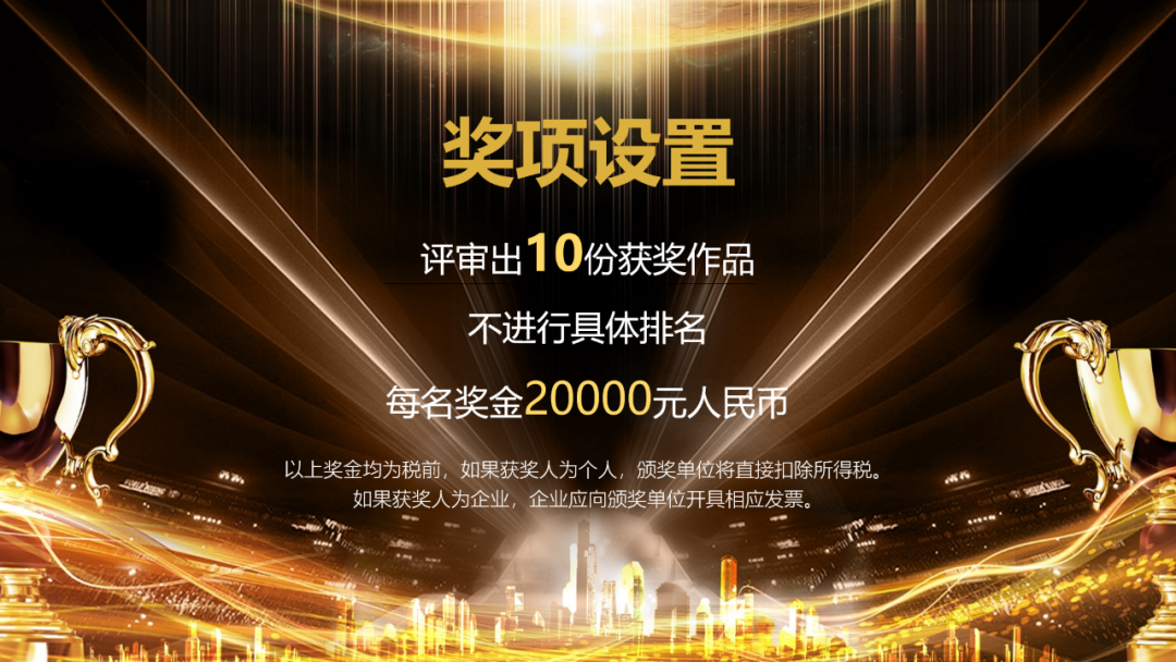 开发者大赛