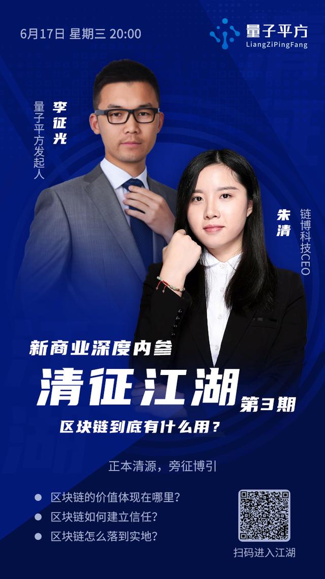 区块链