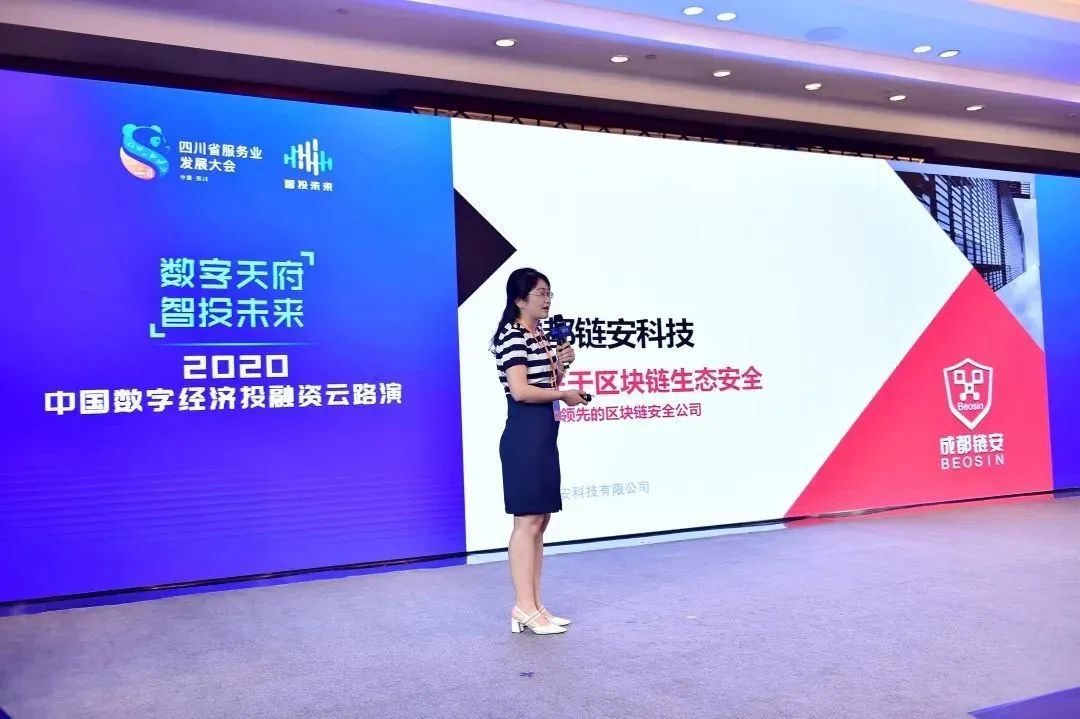 数字经济