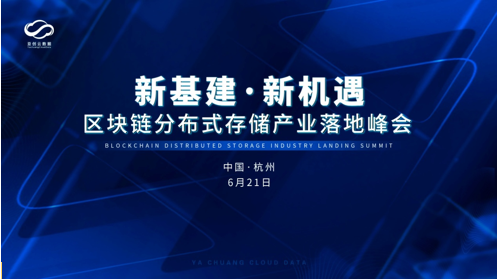峰会