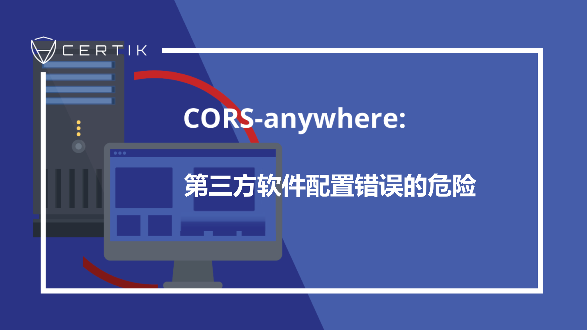 安全审计