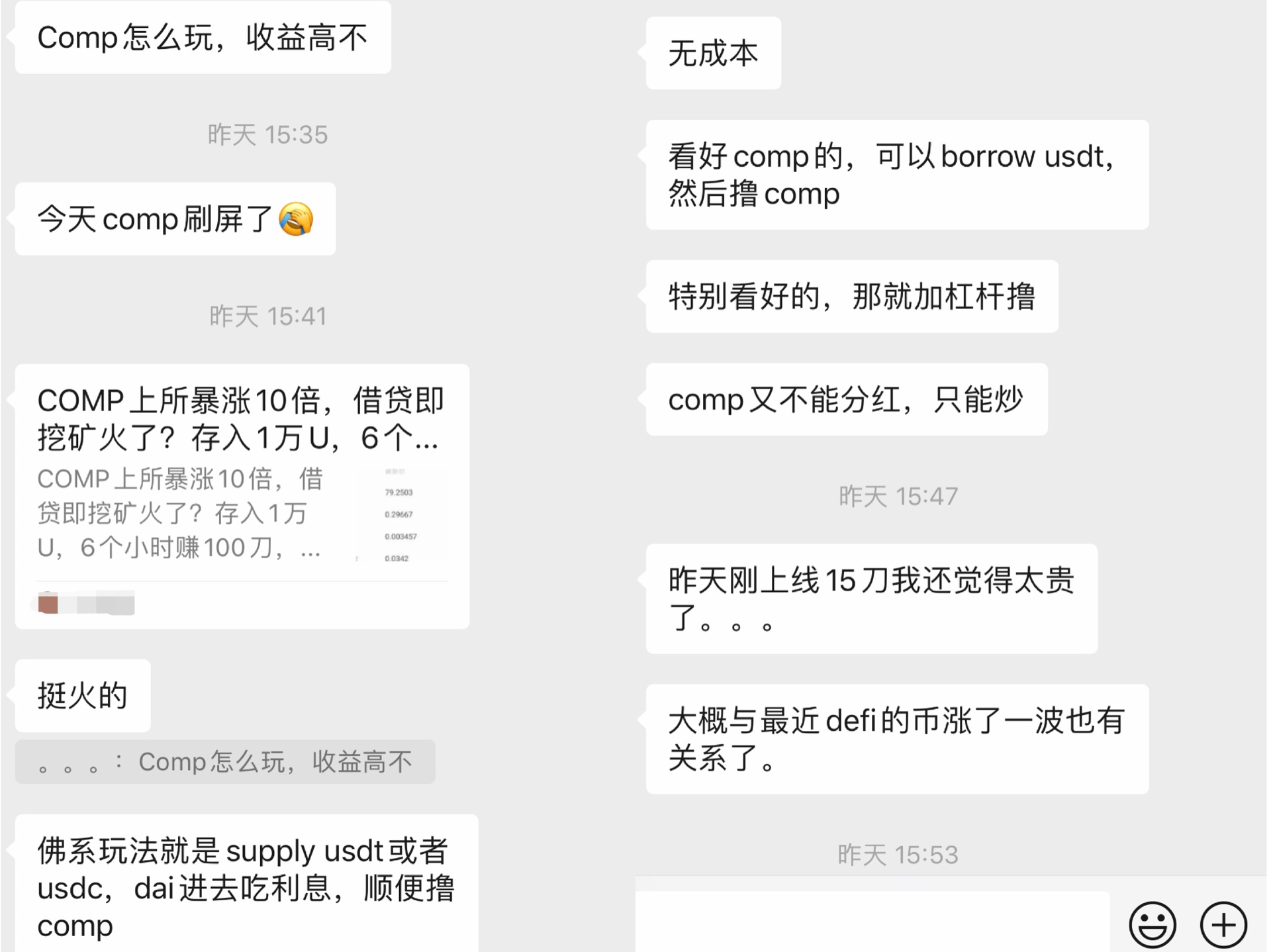 借贷