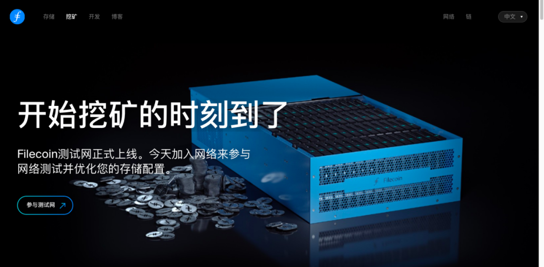 Filecoin