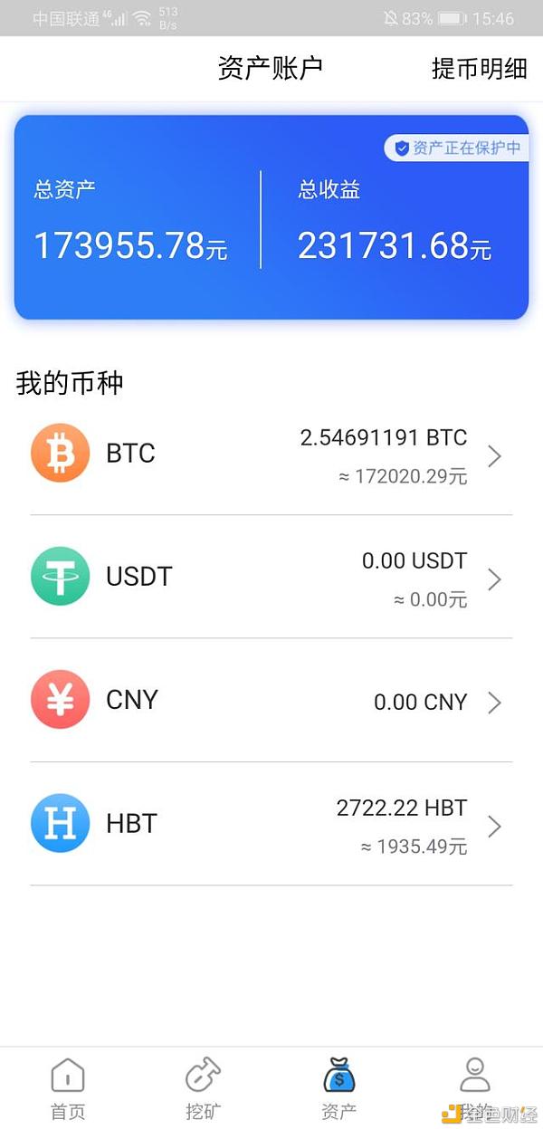 央行数字货币
