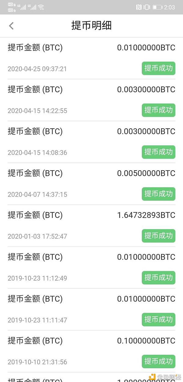 央行数字货币