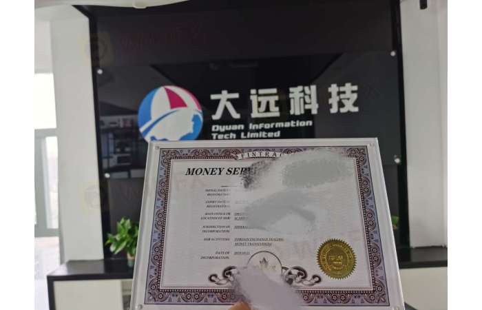 新加坡基金会