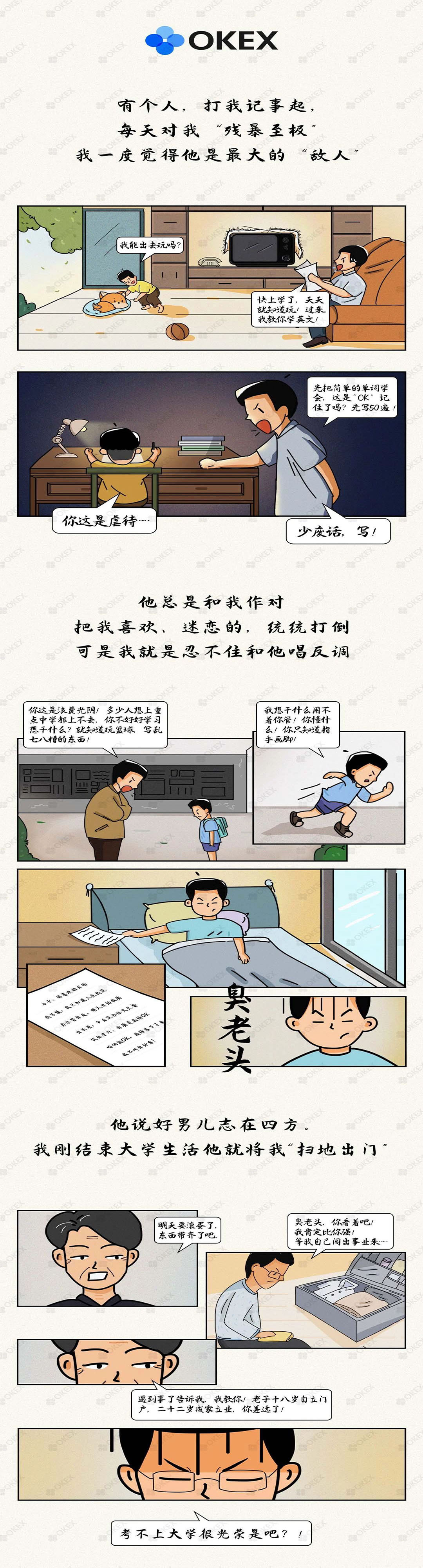父亲节