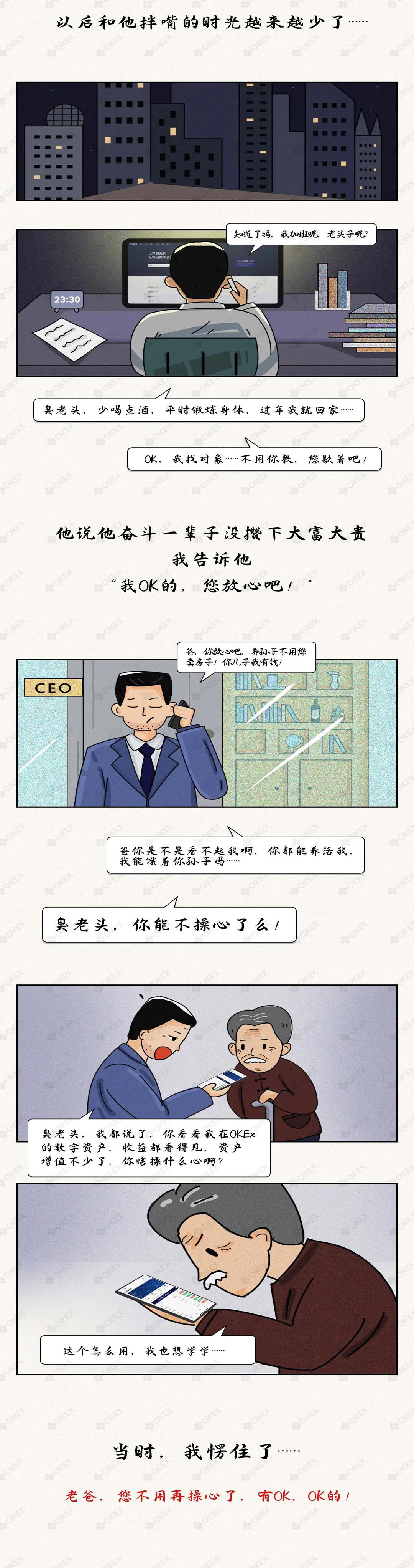 父亲节