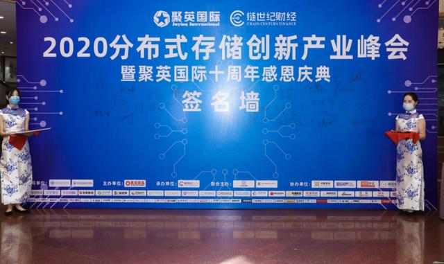 峰会