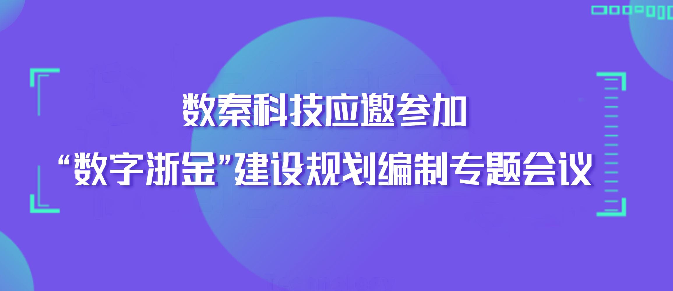 数秦科技
