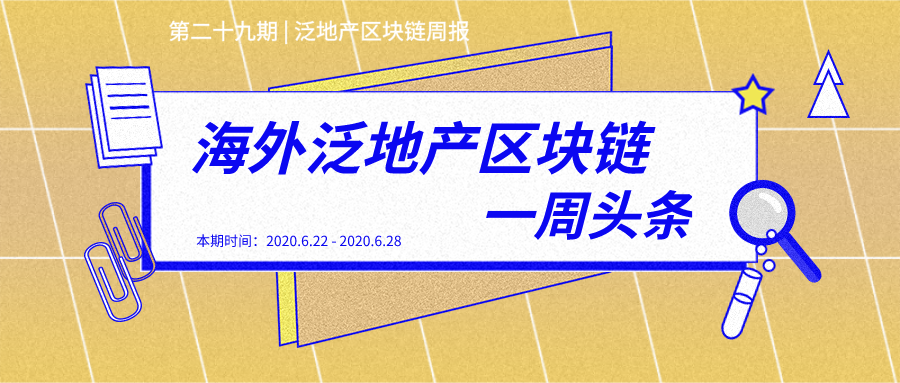 加密资产